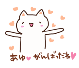 The sticker offered to Ayu sticker #12782587