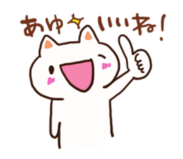 The sticker offered to Ayu sticker #12782594