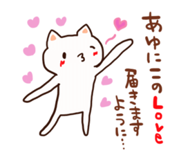 The sticker offered to Ayu sticker #12782597