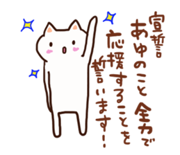 The sticker offered to Ayu sticker #12782609