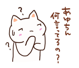 The sticker offered to Ayu sticker #12782621