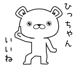 hichan send Sticker sticker #12783054