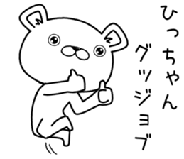 hichan send Sticker sticker #12783055