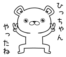 hichan send Sticker sticker #12783056