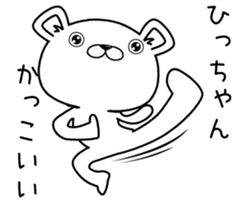 hichan send Sticker sticker #12783057