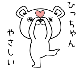 hichan send Sticker sticker #12783058