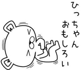 hichan send Sticker sticker #12783059