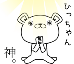 hichan send Sticker sticker #12783060