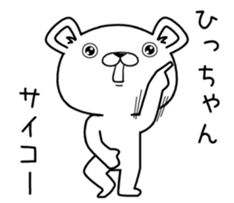 hichan send Sticker sticker #12783061