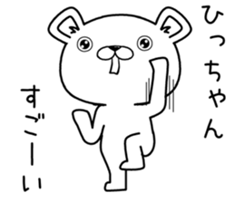 hichan send Sticker sticker #12783062