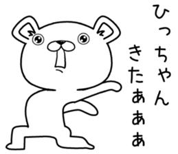 hichan send Sticker sticker #12783063