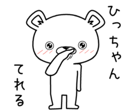 hichan send Sticker sticker #12783064