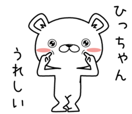 hichan send Sticker sticker #12783065