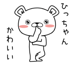 hichan send Sticker sticker #12783066