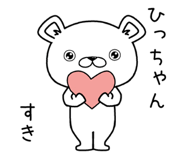 hichan send Sticker sticker #12783067