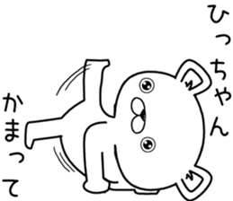 hichan send Sticker sticker #12783068