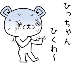 hichan send Sticker sticker #12783069