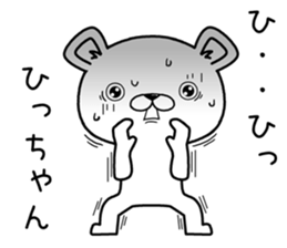 hichan send Sticker sticker #12783070