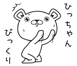 hichan send Sticker sticker #12783071