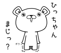 hichan send Sticker sticker #12783072