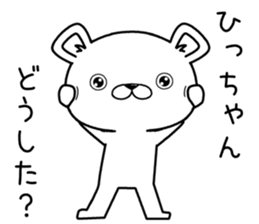 hichan send Sticker sticker #12783073