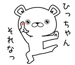 hichan send Sticker sticker #12783074