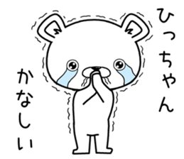 hichan send Sticker sticker #12783075