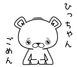 hichan send Sticker sticker #12783076