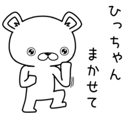 hichan send Sticker sticker #12783077