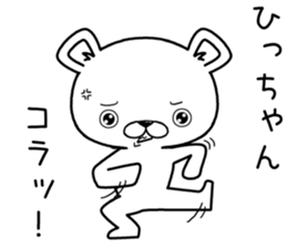 hichan send Sticker sticker #12783078