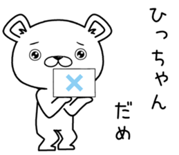 hichan send Sticker sticker #12783079