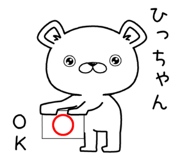 hichan send Sticker sticker #12783080