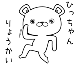 hichan send Sticker sticker #12783081