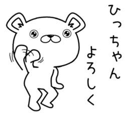 hichan send Sticker sticker #12783082