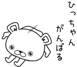 hichan send Sticker sticker #12783083