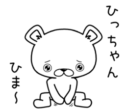 hichan send Sticker sticker #12783085