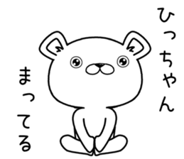 hichan send Sticker sticker #12783086