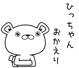 hichan send Sticker sticker #12783088