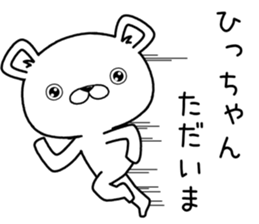 hichan send Sticker sticker #12783089