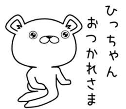 hichan send Sticker sticker #12783090