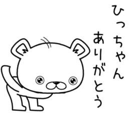 hichan send Sticker sticker #12783091