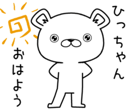 hichan send Sticker sticker #12783092