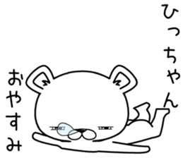 hichan send Sticker sticker #12783093