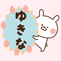 I'll inform Ms.Yukina