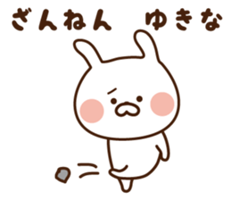 I'll inform Ms.Yukina sticker #12783758