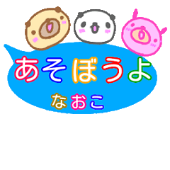 [MOVE]"Naoko" only name sticker