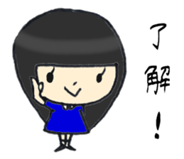 Her name is Rie 2 sticker #12784188