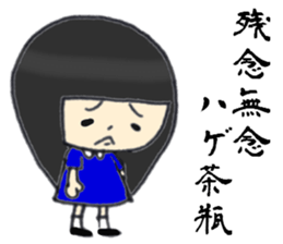 Her name is Rie 2 sticker #12784201