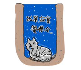 Yaoi Manga Fan Wolf sticker #12784405