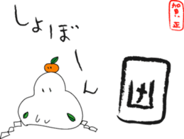 Japanese kagamimoti sticker sticker #12784976